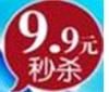 9.9元十大热卖