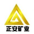 曲阜市正安矿山设备有限公司