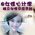 女性心计学微信号