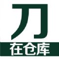 刀在仓库微信号