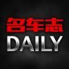 名车志Daily