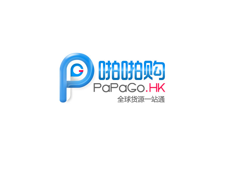 papago海外正品货源