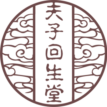 夫子回生堂养微信号