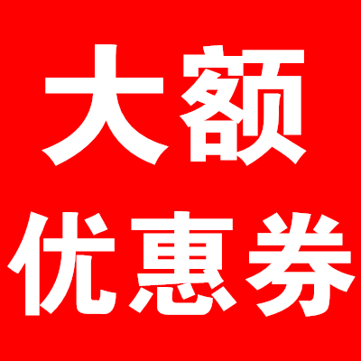 省钱大表哥