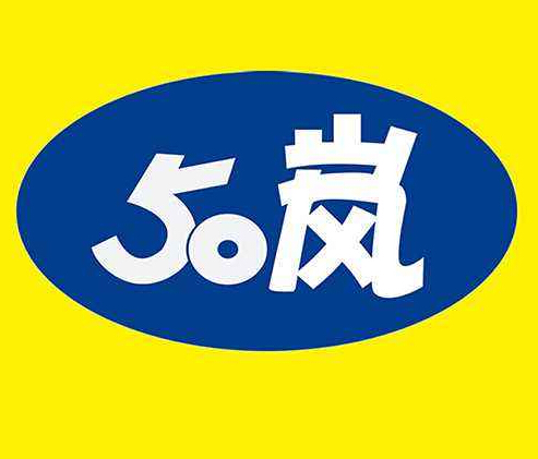 50岚奶茶加微信号