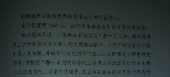 微商还是传销？他因卖面膜惹上官司